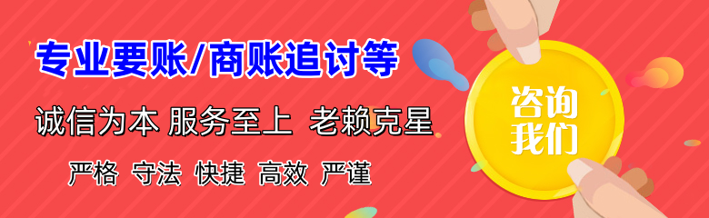 清涧收账公司