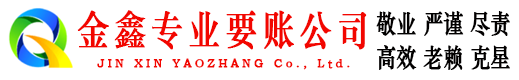 清涧收账公司